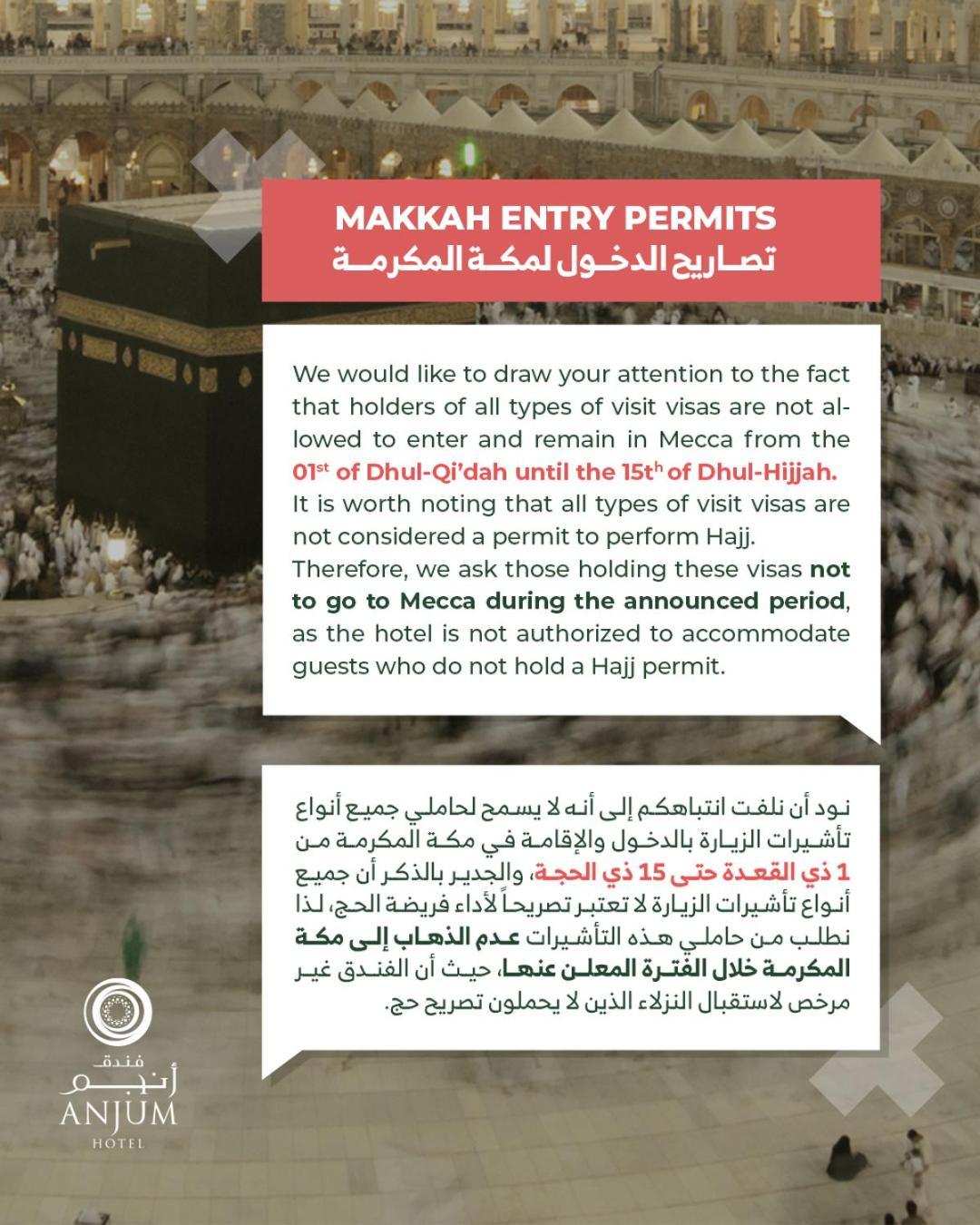 Anjum Makkah Hotel La Mecque